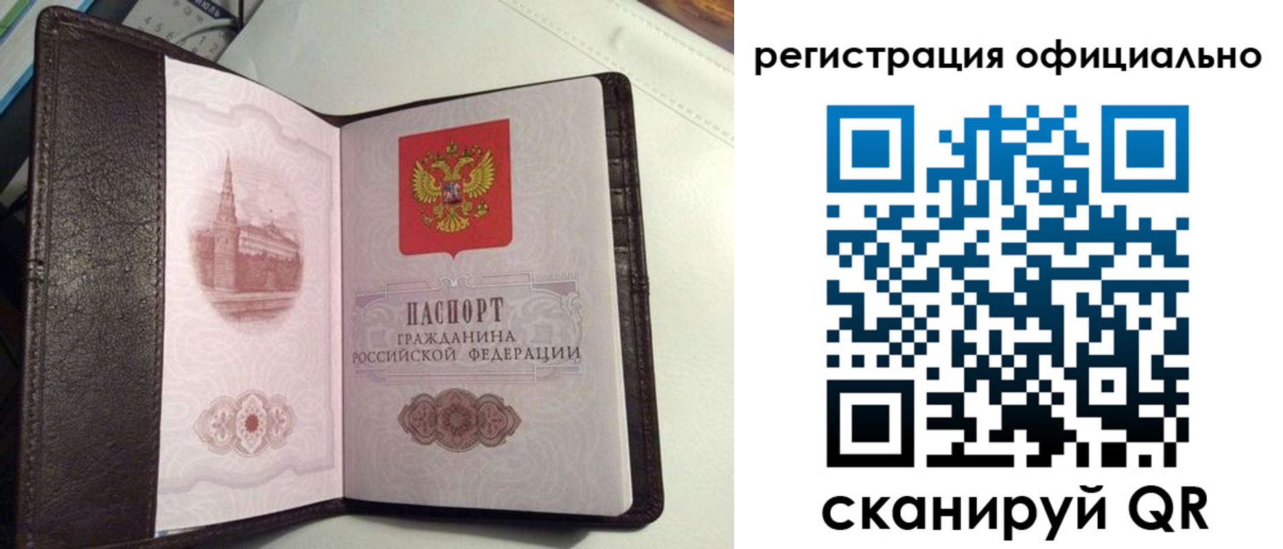 прописка ребенка в Новокубанске