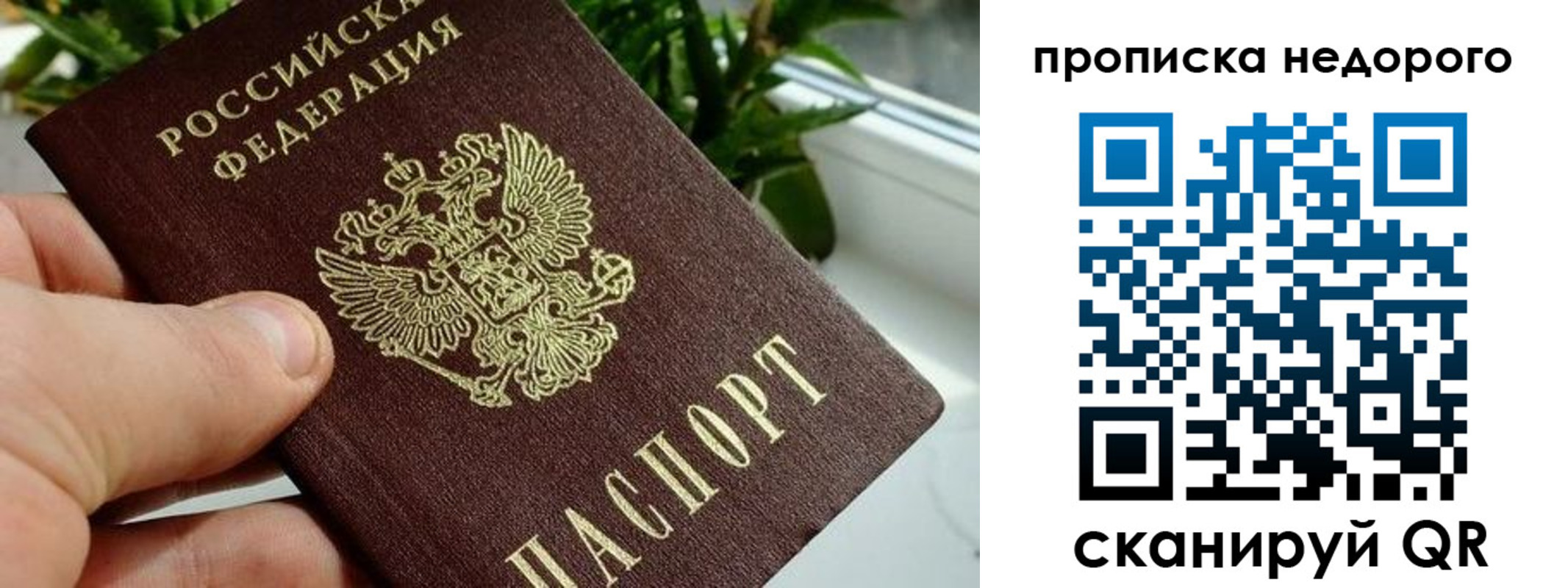 прописка для кредита в Новокубанске