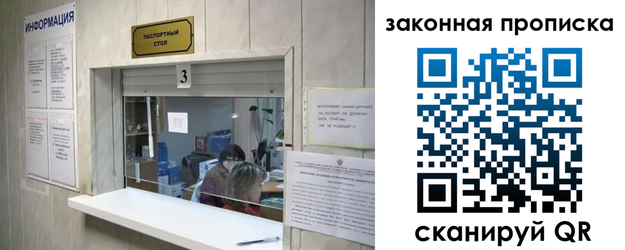 прописка ребенка в Новокубанске
