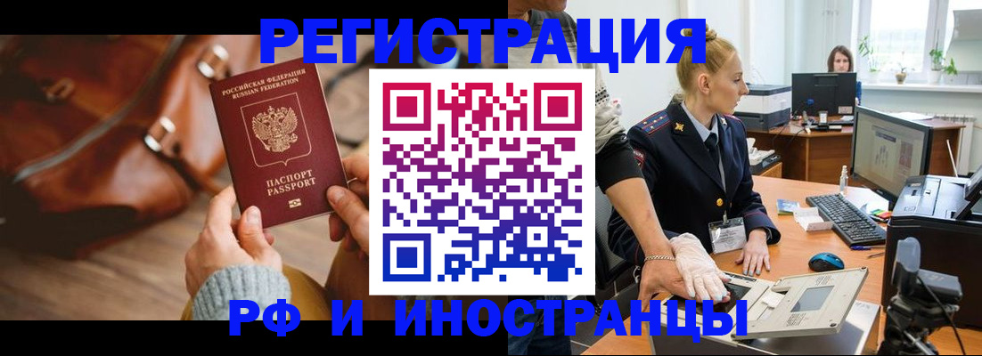 прописка паспорт в Новокубанске