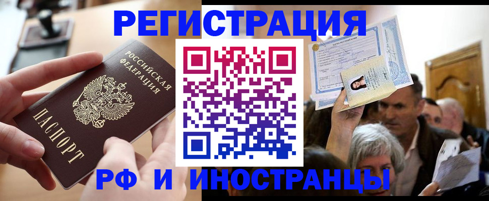 прописка паспорт в Новокубанске