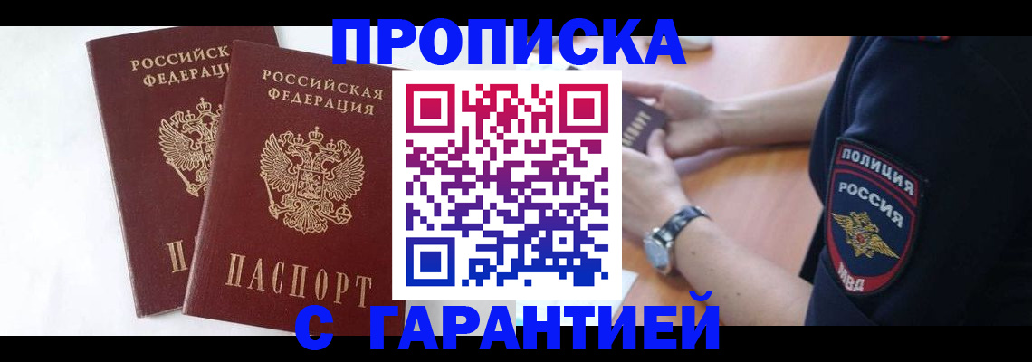временная регистрация поиск в Новокубанске