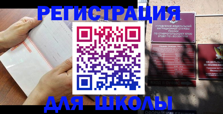 прописка от собственника в Новокубанске
